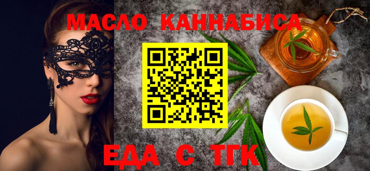 Cannafood конопля  Вход с VPN  Заводоуковск 
