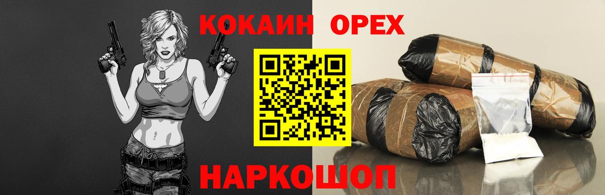 Кокаин Columbia  Cocaine FishScale  Cocaine  Вход с VPN  Заводоуковск 