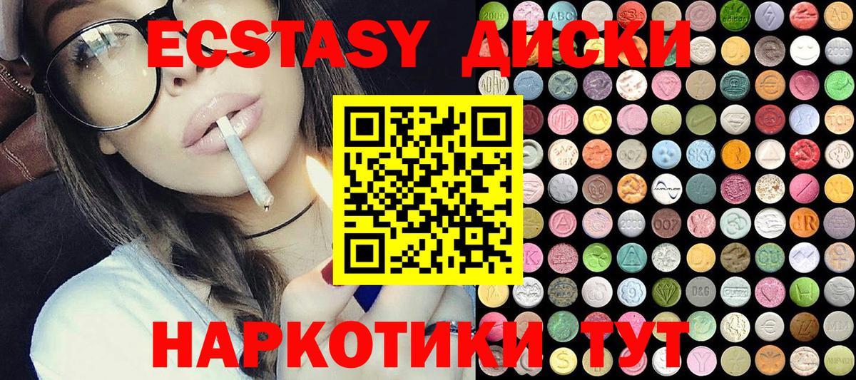 Ecstasy  Вход с VPN  МЕГА ссылка  Ecstasy 280 MDMA  Заводоуковск 