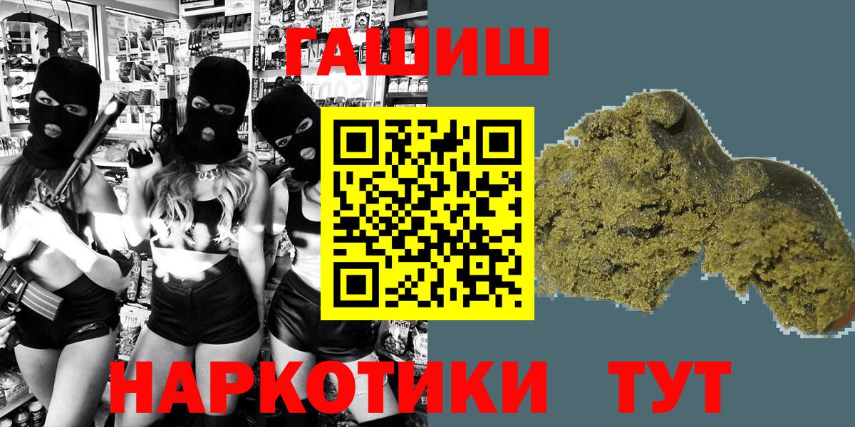 ГАШИШ Premium  Гашиш VHQ  ГАШ  Заводоуковск  Вход с VPN 
