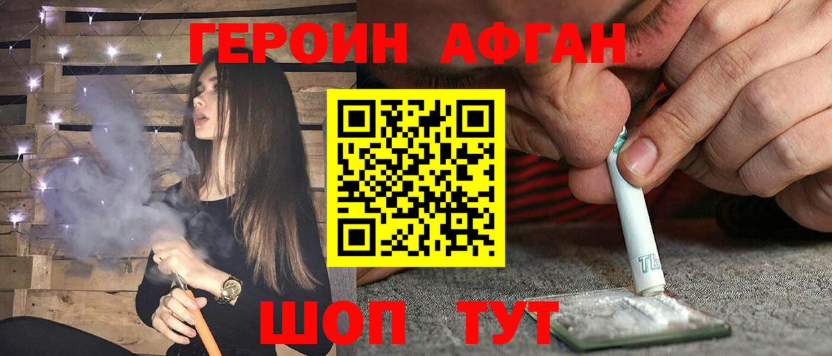 Героин белый Заводоуковск