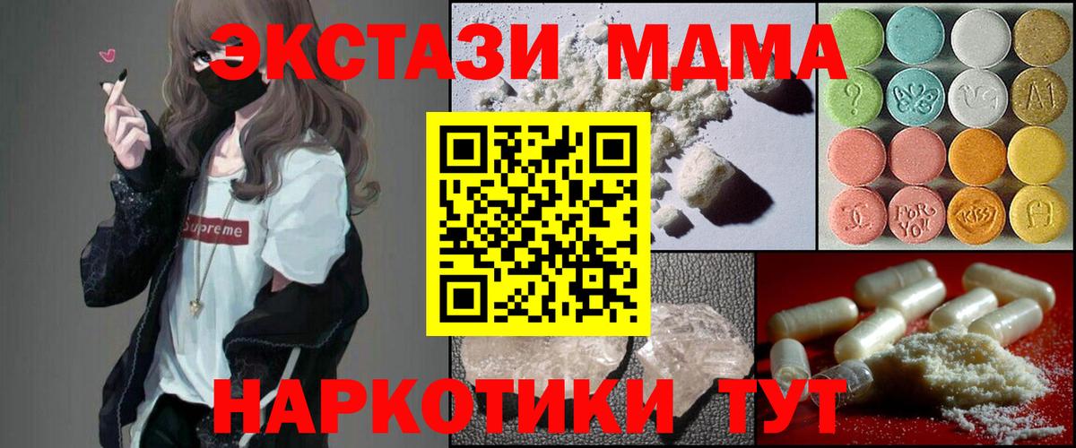 МДМА Заводоуковск