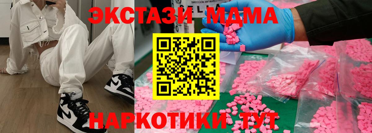 Заводоуковск  MDMA кристаллы  МДМА VHQ  Вход с VPN 