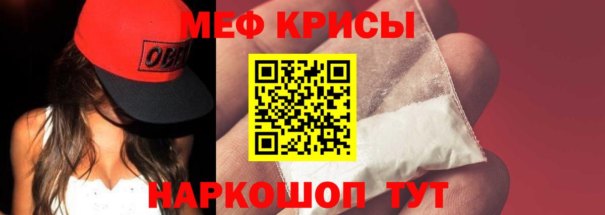 Меф кристаллы  МЕФ кристаллы  Заводоуковск  МЕФ  Вход с VPN 