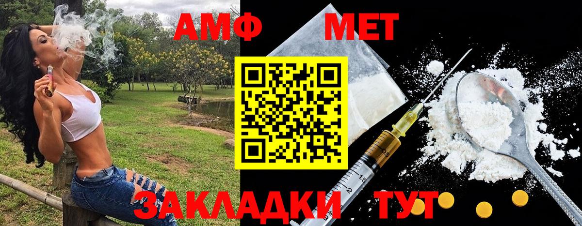Заводоуковск  Метамфетамин Декстрометамфетамин 99.9%  Вход с VPN 