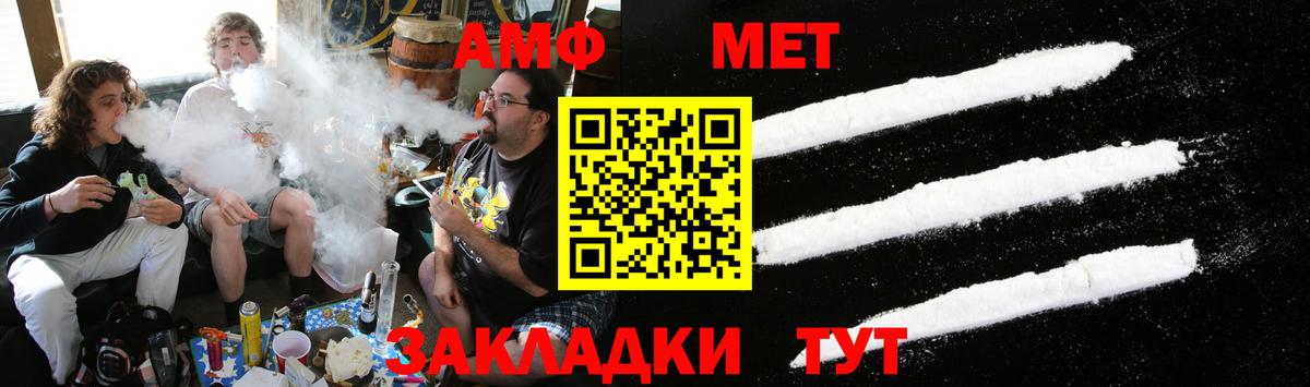 Метамфетамин мет Заводоуковск